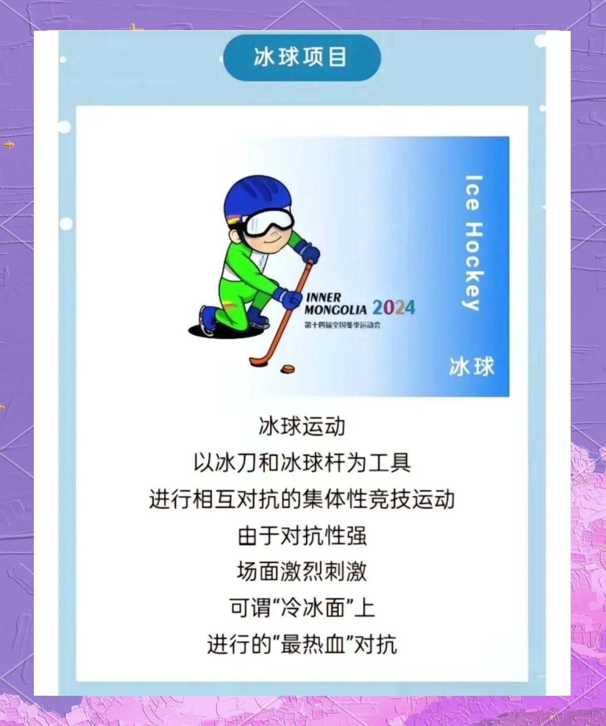 包含冰球战术革新取得奇效,引发战术热潮的词条 包含冰球战术革新取得奇效,引发战术热潮的词条