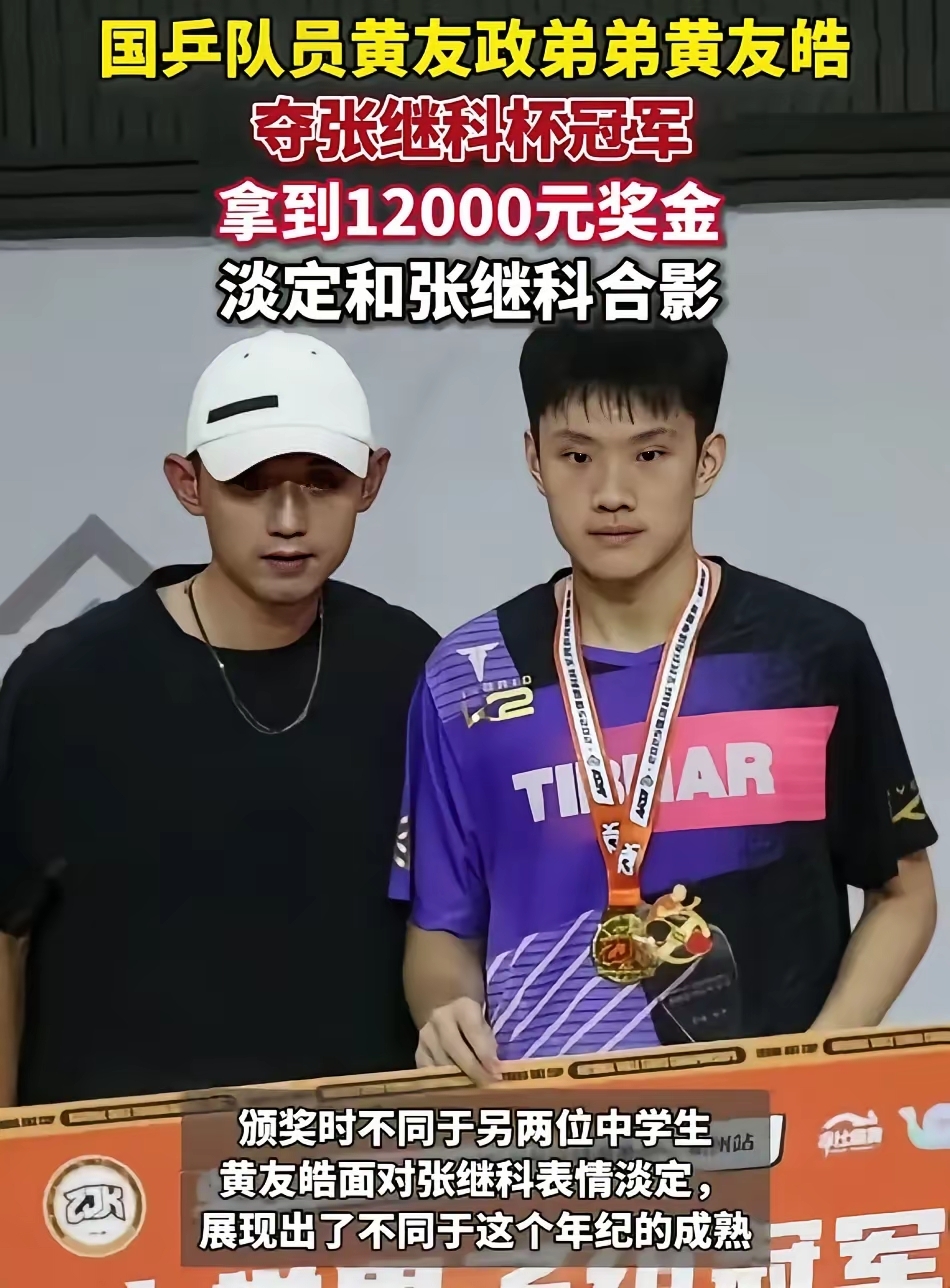 中国队横扫法国队，张继科惊艳四座