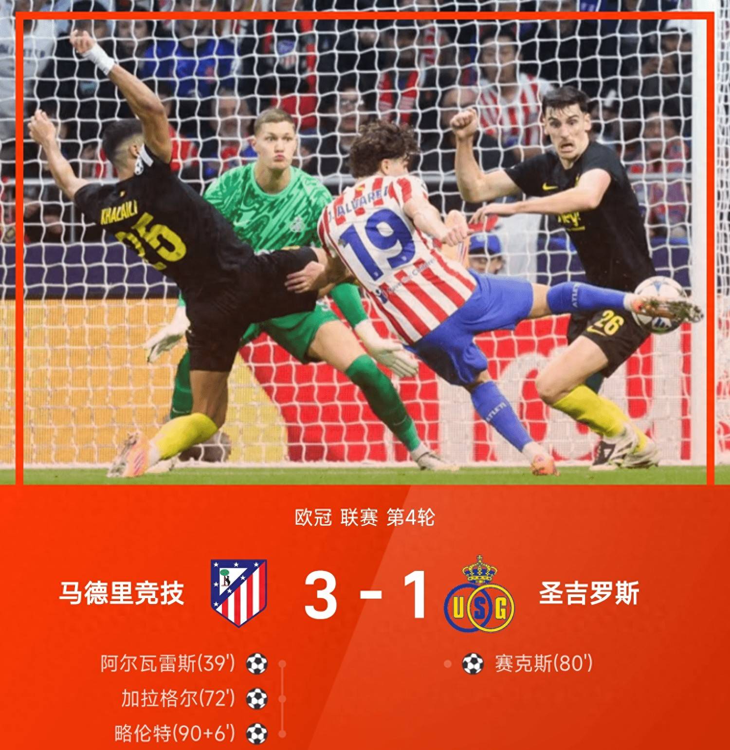 丹麦绝杀韩国，阿尔瓦雷斯关键制胜